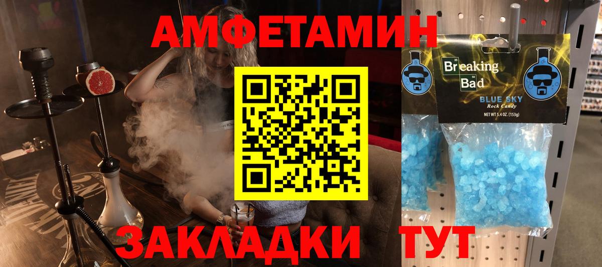 Амфетамин  Вход с VPN  Ханты-Мансийск  АМФ Розовый 