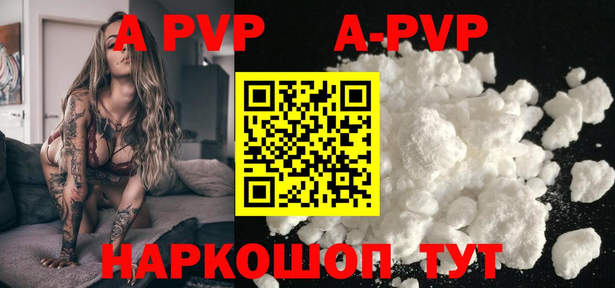 Альфа ПВП крисы CK Ханты-Мансийск
