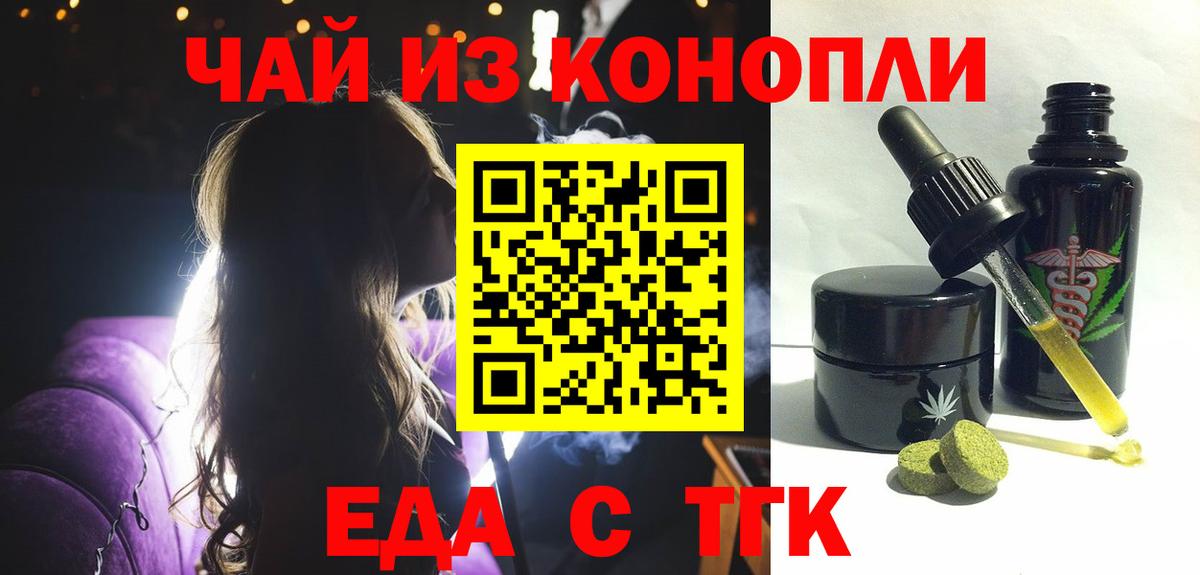 Canna-Cookies марихуана  Вход с VPN  Ханты-Мансийск 
