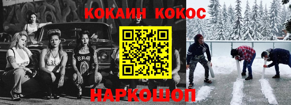 Ханты-Мансийск  Кокаин 99%  Вход с VPN 