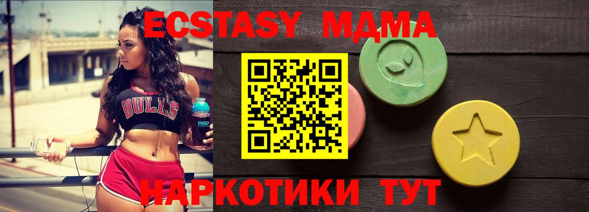 Экстази круглые Ханты-Мансийск