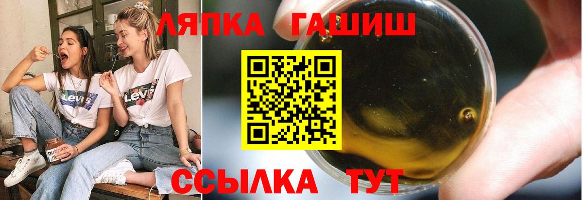 ГАШ  Вход с VPN  Ханты-Мансийск  Гашиш VHQ 