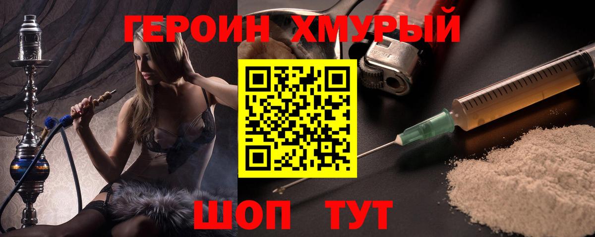 ГЕРОИН VHQ  Вход с VPN  Героин  Ханты-Мансийск 