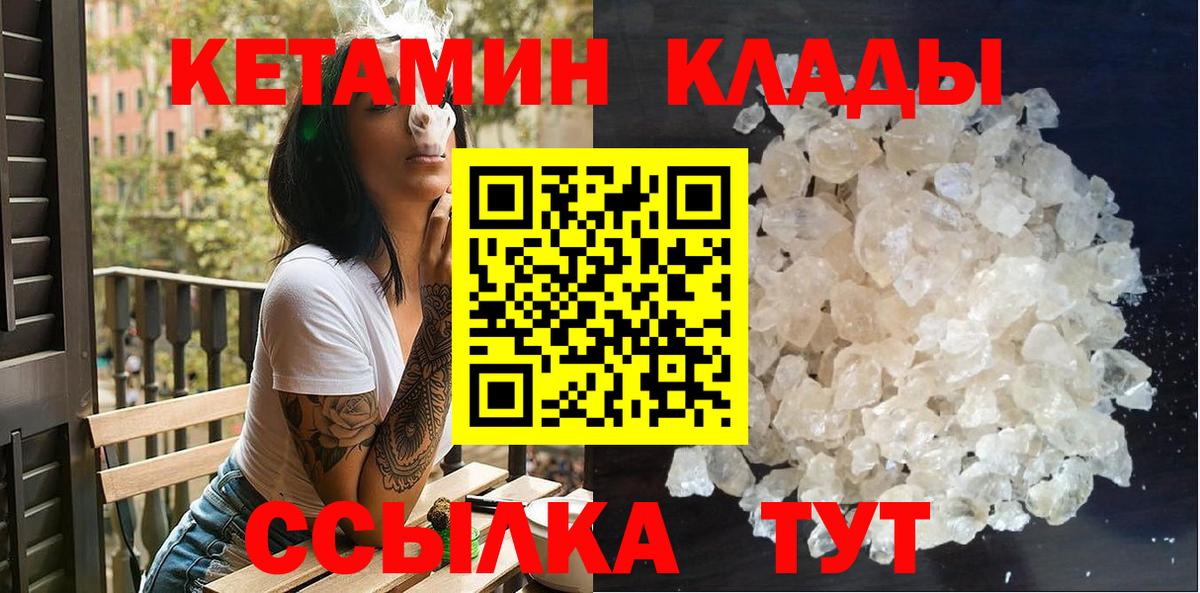 КЕТАМИН ketamine  Вход с VPN  Ханты-Мансийск 