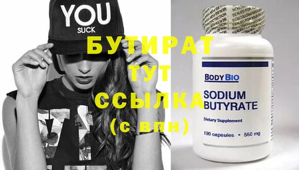 сатива Фурманов