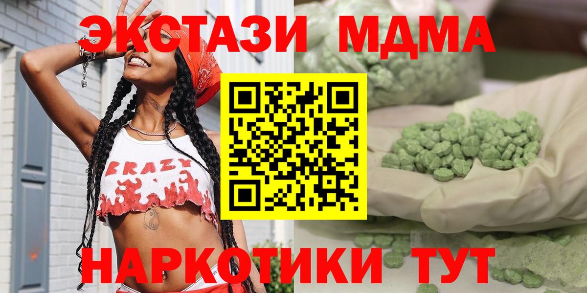 MDMA crystal  МДМА кристаллы  MDMA  Ханты-Мансийск  Вход с VPN 
