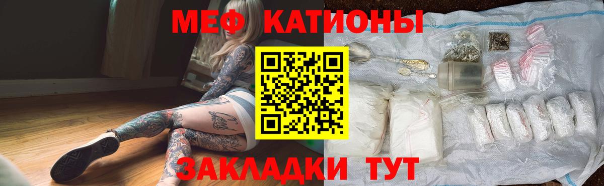 Меф мука Ханты-Мансийск