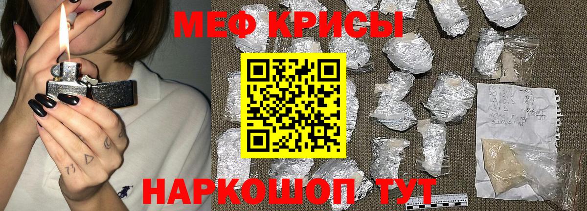 Ханты-Мансийск  Мефедрон мука  Меф  МЯУ-МЯУ кристаллы  Вход с VPN 