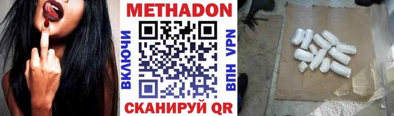 ОМГ ОМГ ссылки Ханты-Мансийск МЕТАДОН methadone