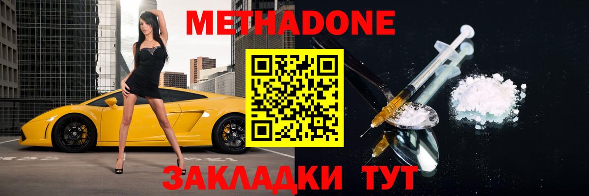 Метадон белоснежный Ханты-Мансийск