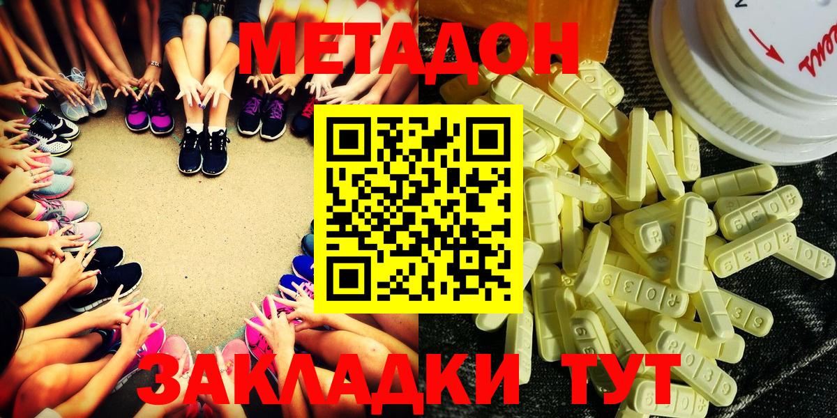 МЕТАДОН белоснежный  darknet телеграм  Ханты-Мансийск  Метадон VHQ  Вход с VPN 