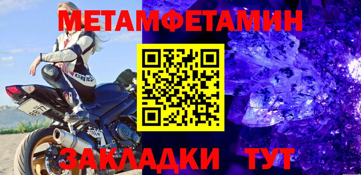 МЕТАМФЕТАМИН кристалл Ханты-Мансийск