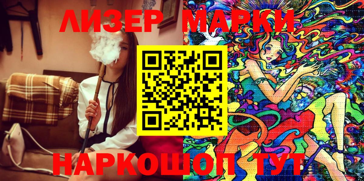 Ханты-Мансийск  Марки 25I-NBOMe 1,5мг  Вход с VPN  Марки 25I-NBOMe 1,5мг 