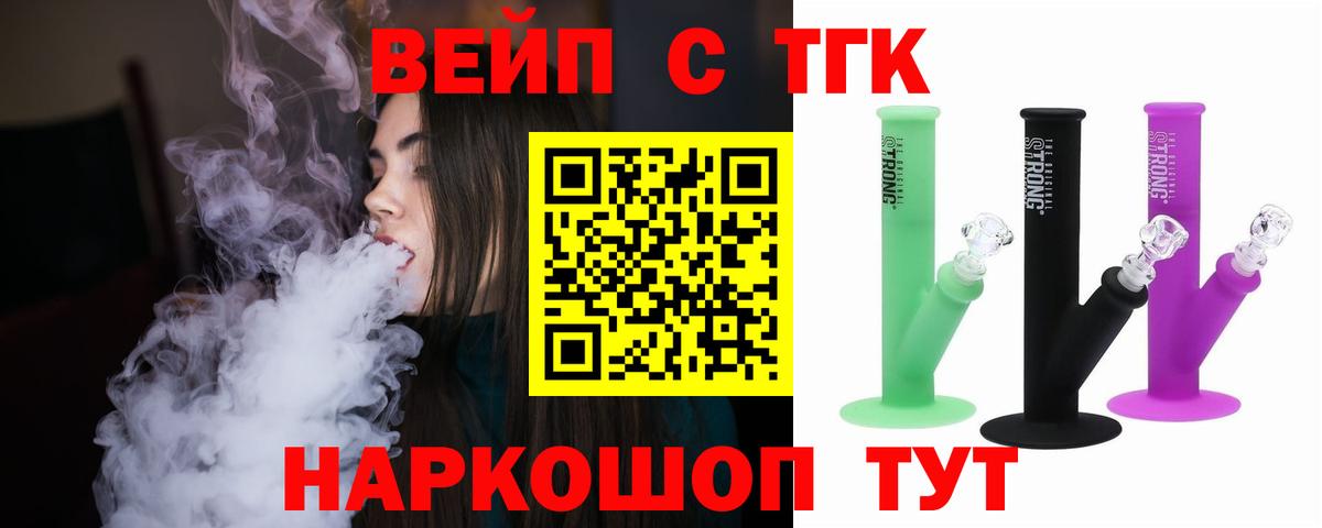 ТГК THC oil Ханты-Мансийск